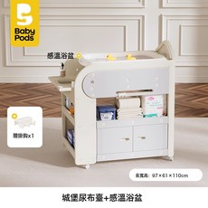 嬰兒牀寶寶護理臺新生撫觸臺多功能移動換尿布幼兒洗澡臺, 多功能護理臺+感溫浴盆