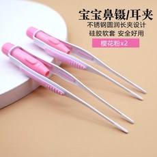 嬰兒髮光耳鑷鼻屎清理夾 帶燈兒童鼻夾 硅膠, 1個, 超值2個裝】髮光鼻屎鑷-櫻花粉2個