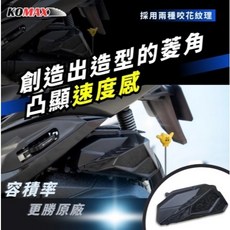 KOMAX 鍛造碳纖維空濾 JETS/SL/SL158 KRN FNX加大空濾外蓋, 1個