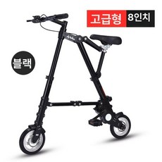초소형 자전거 접이식 가벼운 폴딩 미니밸로, 8인치, 12인치, 8인치 검은색 충전식, 1개