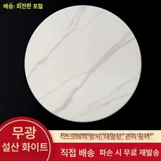 중국집 식탁 원형 회전판 회전 테이블 중식당, 설산석무광석재회전심포함, 150x150x1.2cm