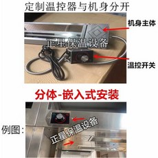 正星 掛式食物保溫燈 90x15x6.5cm 220V 920W 可調溫30~85°C, 嵌入式安裝 【定製 分體】