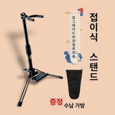 해금거치대 현악기 지지대 아쟁 받침대 브래킷 진열 소형, 1개, C01 업그레이드