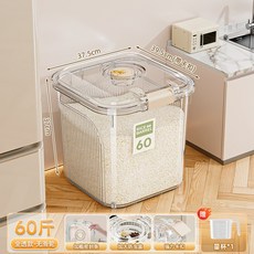 臺灣出貨家用米桶防蟲防潮存糧罐透明大容量食品級儲米缸麵粉雜糧儲存罐子廚房神器, 【透明白-60斤-送量杯+滑輪】·硅膠密, 1個