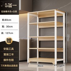 Z3JC 廚房多功能置物架落地多層微波爐鍋具收納架家用簡易貨架雜物架, 1個, 【加粗加厚】5層80*30*127cm白橡木色:如圖