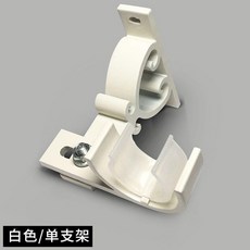 羅馬杆側面牆壁安裝支架 窗簾杆配件 單支架/雙支架, 象牙白單支架T厚側牆裝法蘭, 1個