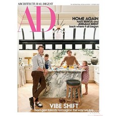 Architectural Digest Usa 2022년10월호 (미국 홈 인테리어 잡지 책 아키텍처럴 아이제스트 Vibe Shift) - 당일발송