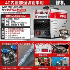 安德利 等離子切割機 25MM一體機 40-80 內置氣泵工業級 380V 電焊機 兩用220V 焊接機, 1個, 割8毫米40內置單用裸機