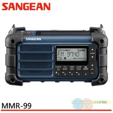 SANGEAN山進 調幅 調頻 藍牙 太陽能 手搖充電 USB充電收音機MMR-99, MMR-99