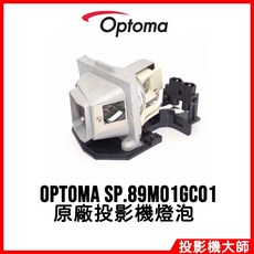 Optoma 投影機燈泡 SP.89M01GC01, 1個, 副廠投影機燈泡