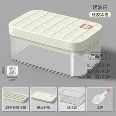冰格冰塊按壓模具硅膠冰格製冰器製冰模具大容量家用食品級儲冰盒, 1個, 單層白色套裝:如图
