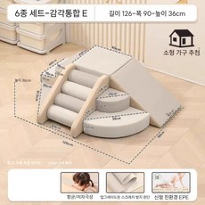정글짐 미끄럼틀 실내 놀이 꾸미기 매트 쿠션 아이방 슬라이드 등반 놀이터 클라이밍 대형, 4. 6종 세트 E 항균-무취