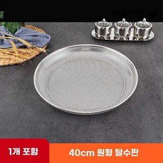스텐채망 거름망 걸러주는 곡물 들깨 소쿠리, T. 인리스 스틸 높이 40cm 높이 4.5cm 구멍