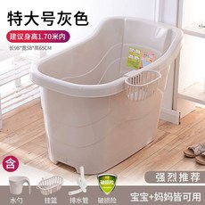 이동욕조 간이욕조 플라스틱 욕조 1인 미니 반신 목욕탕, 1개, U. 그레이 특대