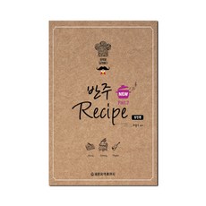 NEW 반주 레시피 2 (성인편), 도서