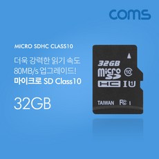 다마가_ 마이크로 SD Class10 32GB / 메모리카드 / Micro SDHC / Micro SD Card / 케이스 포함