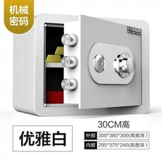 기계식 금고 흰색 다이얼 45cm 도난방지 대형 철제 아날로그 서류보관, 1개, E. 중간 우아한 흰색 이중 레이어크기 383030cm