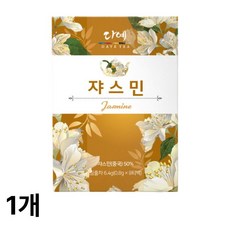 다예 쟈스민, 6.4g, 8개입, 1개