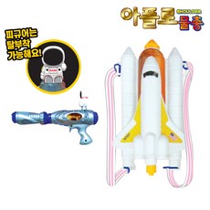 오로라 아폴로 배낭물총 물총, 랜덤, 1개