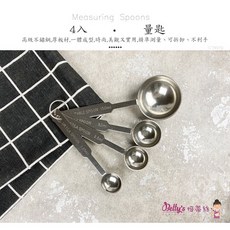 Betty's 不鏽鋼四入量匙 - CT4970, 1個