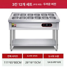 업소용 반찬보온대 리필바 재료보관 비정형 보온대 뷔페 2칸, 3칸 12박스, 기본 색상