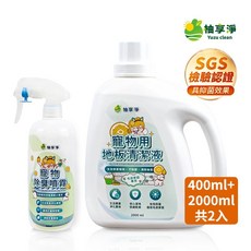 柚享淨 寵物潔淨除臭組 (地板清潔2000ml 除臭噴霧400ml), 1個