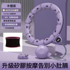 DFMEI 智能呼啦圈美腰減腹可拆卸呼啦圈懶人瘦肚子計數健身呼啦圈, 1個, 木槿紫-【護腰帶】140斤之內適用:如圖, 1g