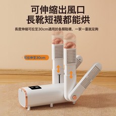 四腳烘鞋器幹鞋器可伸縮智能紫外線除臭摺疊烘乾家用烘鞋神器, 國標, 白色