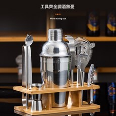 調酒器套裝 雞尾酒搖壺 調酒工具 雪克杯, 1個, 350Ml9件套(木架）