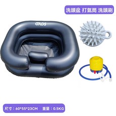 便攜充氣洗頭盆 中老年孕婦老人臥床適用 床上平躺洗頭槽, 1個, 黑色洗頭盆 +打氣筒+刷子