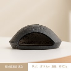 天翊 優選 星球造型香薰爐，陶瓷擺飾，聖木燃燒器, 1個, 星球香薰盤-黑色