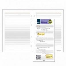 무연도양지시스템다이어리리필CEO 유선노트, 1개, 상세페이지 참조