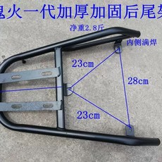 오토바이 짐받이캐리어 랙 배달 프레임 라이더 바이크, 1, H. 고스트파이어 1세대 블랙 두꺼움