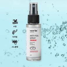 뷰오케이 프리미엄 안티포그액W 40ml 물안경 수영고글 김서림방지 물속시야 확보 실내 실외 수영필수, 1개, 상세페이지 참조
