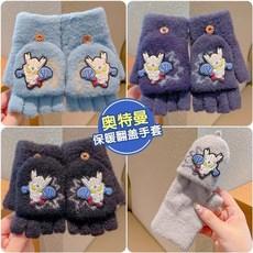 男童奧特曼手套兒童加厚保暖手套2025新秋冬寶寶防風半指翻蓋手套Doly