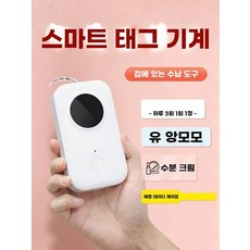 픽유아 라벨지 용지 스티커 라벨기 네임용지, A. 공식 표준 구성, B. D30 엘레강트 화이트 지금 주문하시면 화장지 1