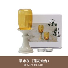 草木灰 蓮花燭台 燭香款 高22.5cm 寬8.5cm