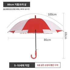 이벤트우산 단체우산 행사장 레크리에이션 운동회 응원도구 릴레이 게임 달리기 단체 체육, 1개, 86 레드 앤 화이트 곡선