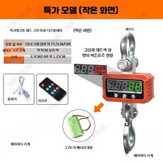 전자저울 크레인용 산업용 정밀계량 고하중 걸이형 디지털측정 설계, 1개, D_특가 2톤 이중 디스플레이