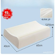 100%천연 라텍스 베개 천연라텍스 경추 베개 높은라텍스베개12/14/15/17/19cm, 2# 60*40*12/10cm, 베개+속커버, 2# 60*40*12/10cm, 1개