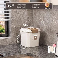 米桶家用廚房防蟲防潮帶輪子密封食品級儲米箱加厚大米麪粉儲存罐, 1個, 見圖