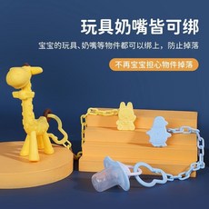 嬰兒奶嘴防掉鏈寶寶防丟安撫奶嘴矽膠磨牙鏈條玩具夾子防掉掛繩玩具防丟帶, 粉色+藍色,一條裝, 1個