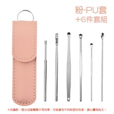 發光掏耳棒套裝 兒童安全帶燈挖耳神器 鑷子耳扒耳勺, 1個, 粉色 掏耳6件組