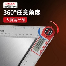 【熱銷】 德力西數顯角度尺 高精度 量角器測量儀角度測量尺360角折叠直角尺, 1個, 數顯 360度測量 高精度,家用款