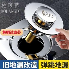 BOLANGDI 彈跳式地漏芯 浴室防堵防臭, 升級第三代1個裝防堵防臭,塑料內芯彈跳式地漏