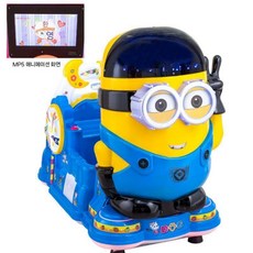 키즈카페 코인놀이기구 전동 흔들목마 흔들 레드 귀요미, MP5 LCD 블루 귀요미, 1개, 5. MP5 LCD 블루