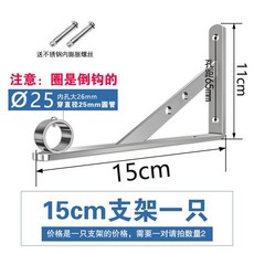 不鏽鋼曬衣桿托架，15cm支架，附贈膨脹螺絲, 1個, 倒鉤三角架15釐米一隻