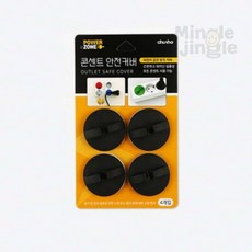 MJ0 멀티탭 콘센트 안전커버 블랙 멀티탭구멍커버 벽콘센트가리개