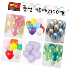 네오텍스 50개입 풍선 리본 이벤트 파티용품 풍선리본 파티풍선 이벤트풍선 풍선장식 색상혼합, 파스텔매트