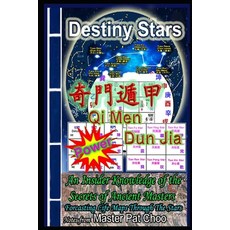 (영문도서) Qi Men Dun Jia - Power Paperback, Independently Published, English, 9798309418657